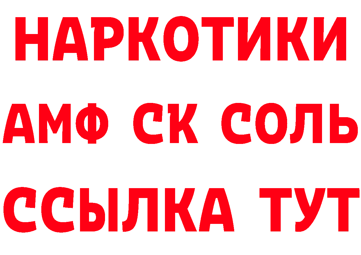 КЕТАМИН ketamine зеркало сайты даркнета omg Енисейск